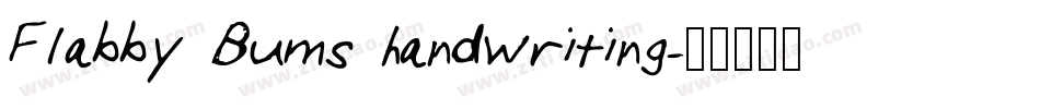Flabby Bums handwriting字体转换